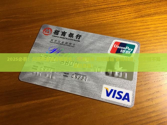欠招联金融会被爆光