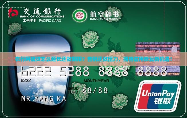 农行网捷贷怎么延长还款期限