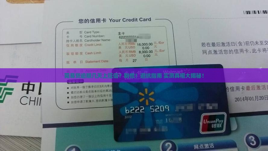 莞易贷逾期几天上征信如何处理
