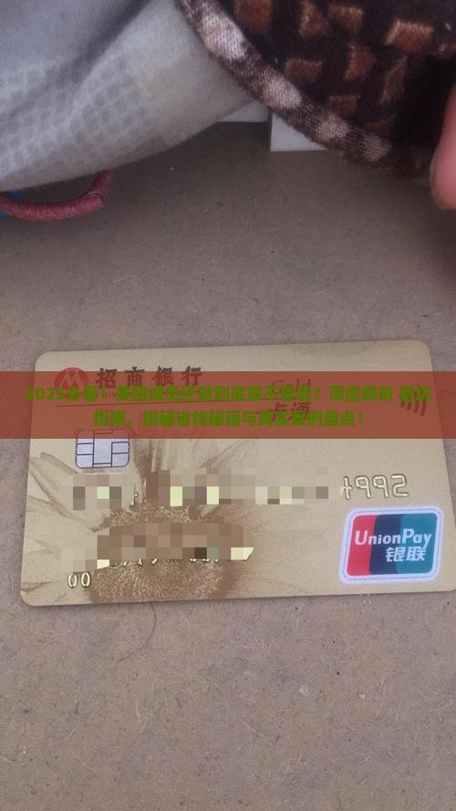 美团减免还款可靠吗