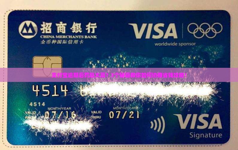 支付宝逾期可以协商还罚息