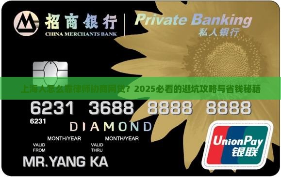 上海委托律师协商网贷如何操作
