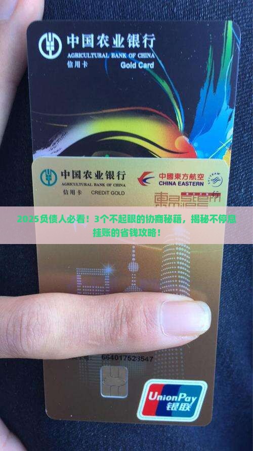 协商不停息挂账的解决方法及注意事项