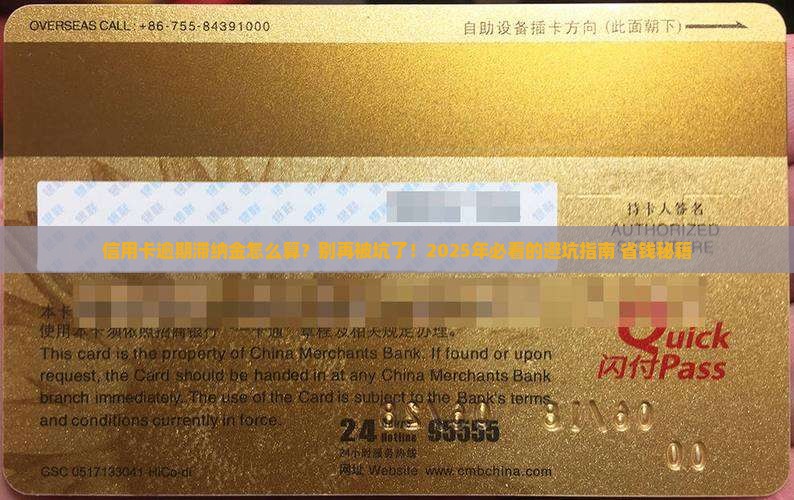 信用卡逾期滞纳金罚息如何计算