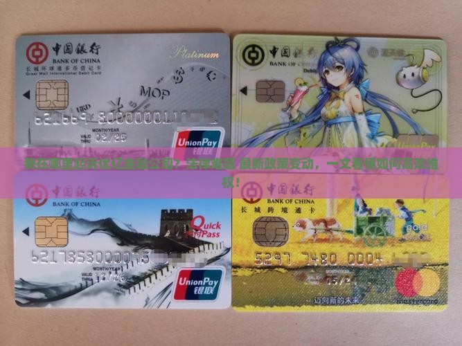 我在哪里起诉优亿金融公司