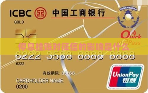 支付宝停息挂账会对征信有什么影响