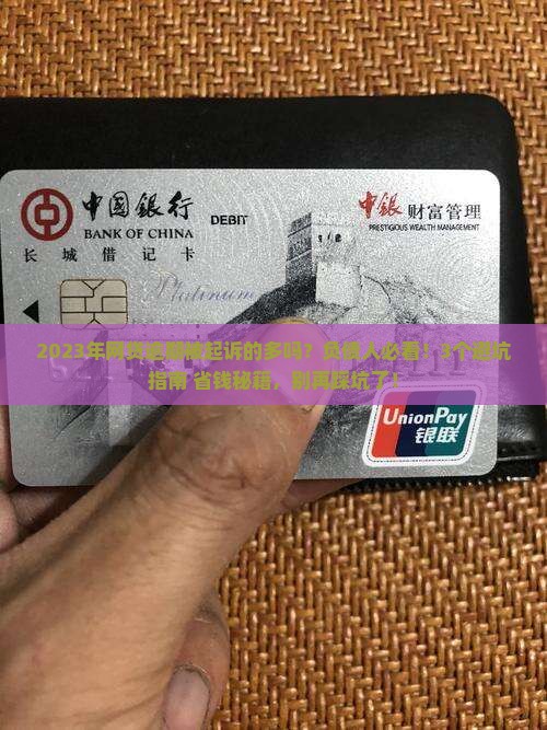 2023年网贷逾期被起诉得多吗