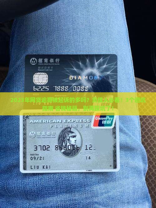 2023年网贷逾期被起诉得多吗