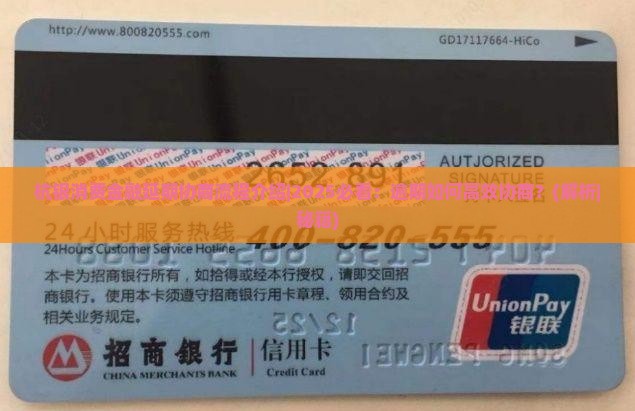 杭银消费金融延期协商流程介绍