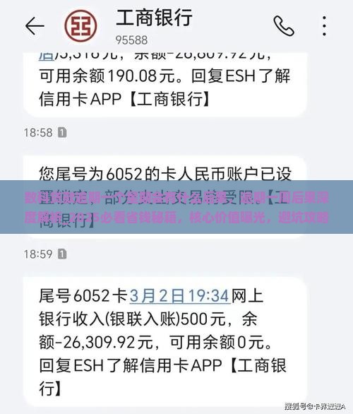 数科贷款逾期一个星期会有什么后果