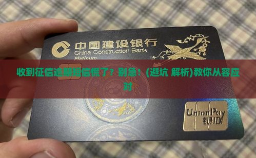 收到银行征信逾期短信通知怎么办