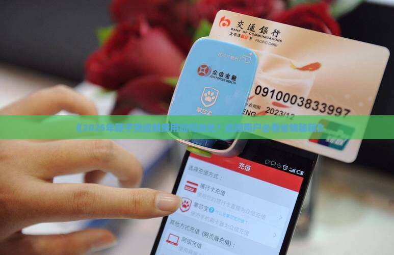 原子贷逾期费用如何减免