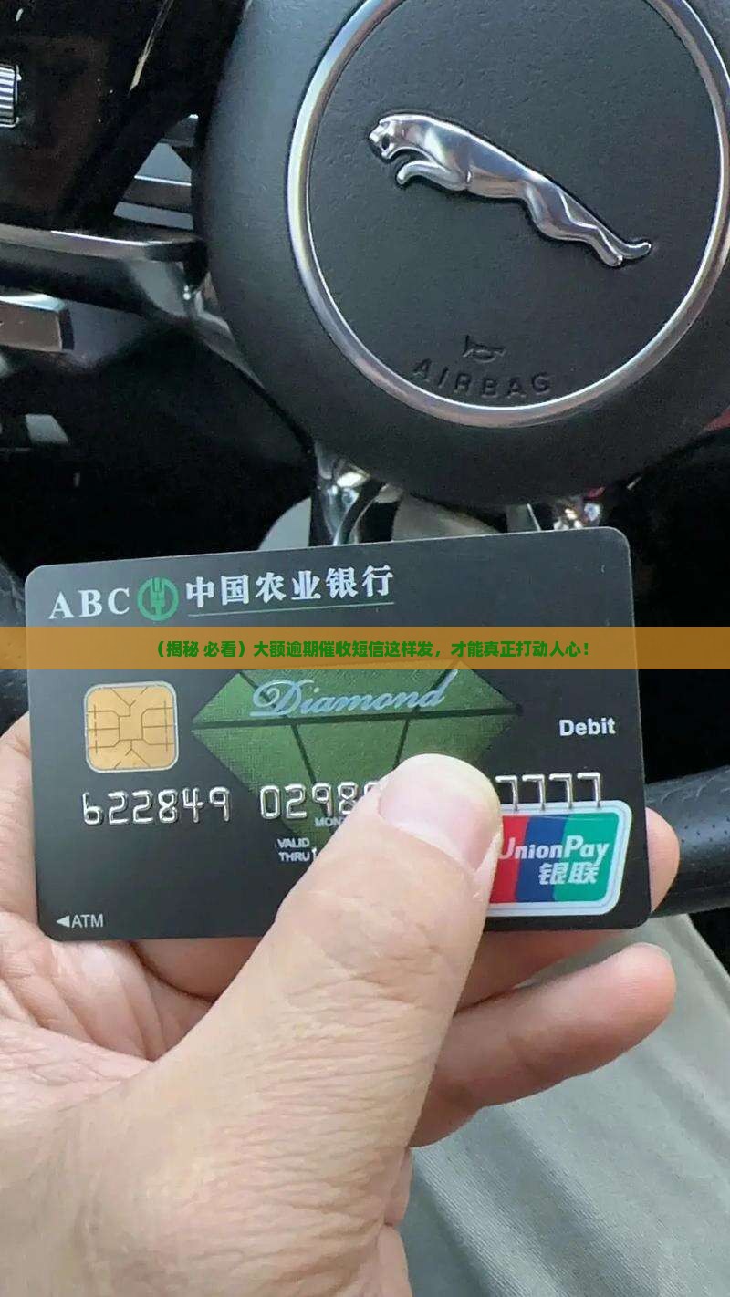大额逾期催收短信怎么发更有效 大额逾期催收短信怎么发更有效