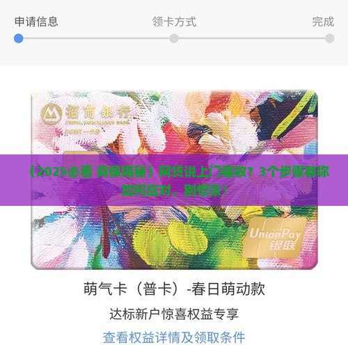 网贷无力偿还说要上门催收应该怎么办