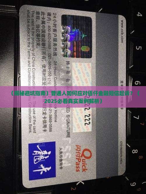 佰仟金融短信起诉