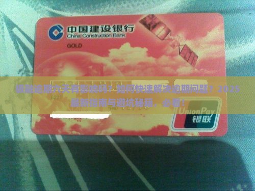 极融逾期六天有影响吗怎么办