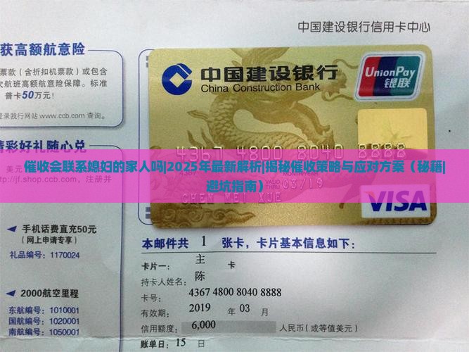 催收会联系媳妇的家人吗