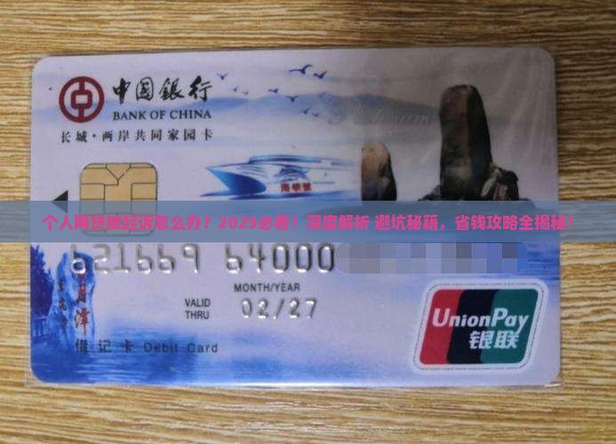 个人网贷被起诉怎么应对