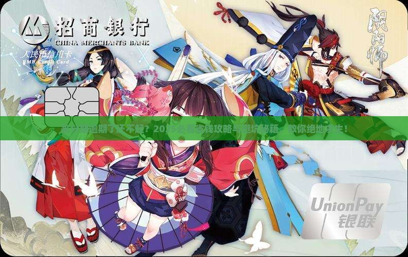 来分期逾期了怎么办实在还不起了
