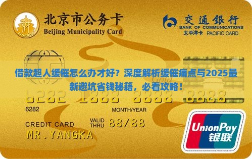 借款超人缓催怎么办才好 借款超人缓催怎么办才好