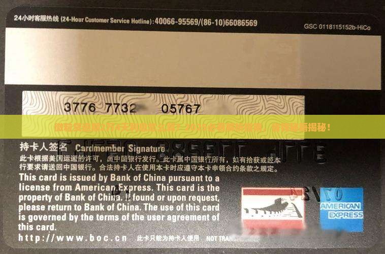 信用卡逾期2万4天利息计算公式详解