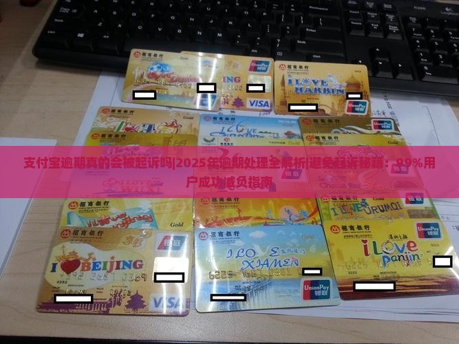 支付宝逾期真的会被起诉吗需要注意什么
