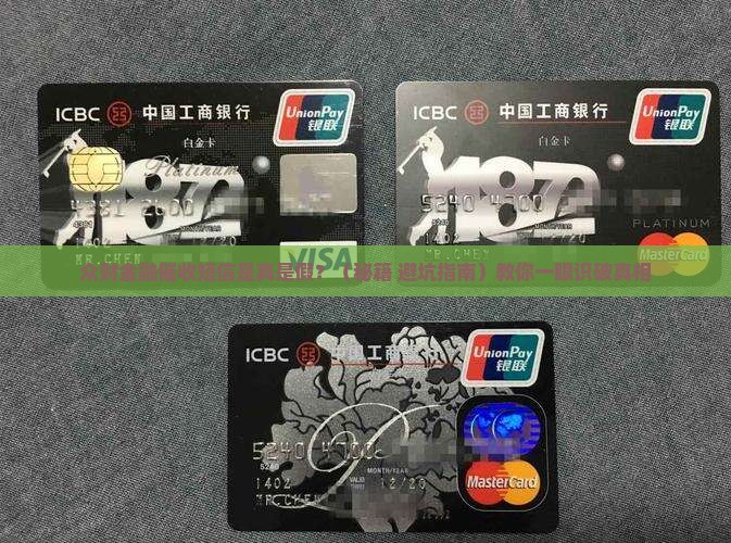 众财金融催收短信是真的吗怎么判断