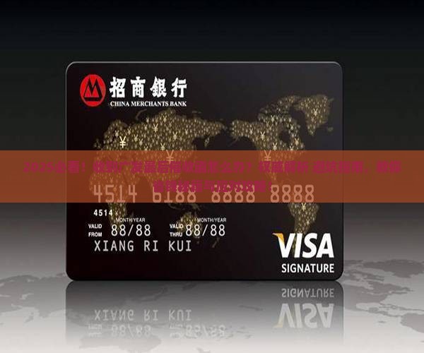 有收到广发最后催收函的该怎么办