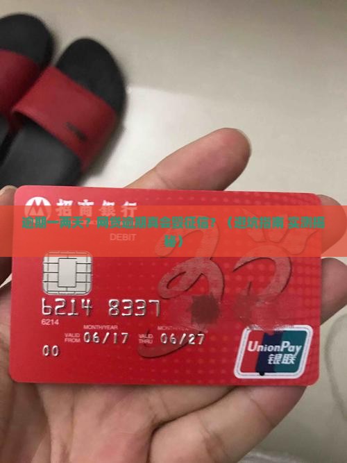 网贷逾期一两天会影响征信吗