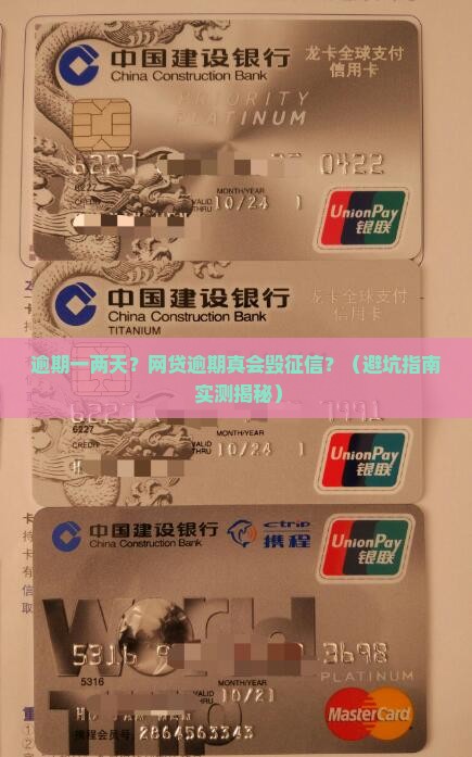网贷逾期一两天会影响征信吗