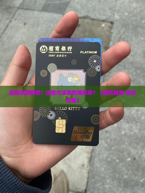 逾期贷款如何解决