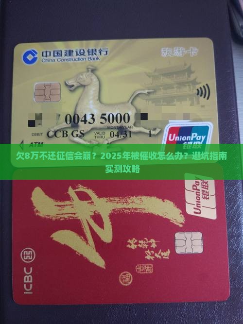 欠款80000不还怎么处理个人信用受影响吗