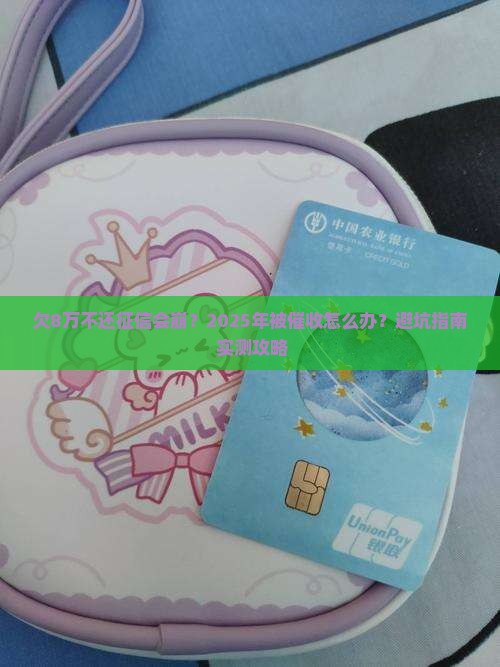 欠款80000不还怎么处理个人信用受影响吗