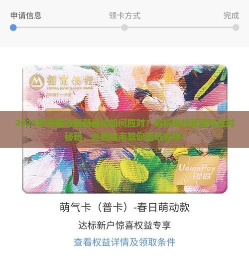 网贷催收最新通知如何应对