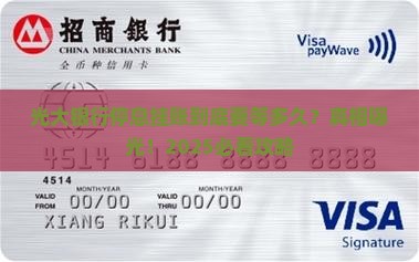 光大银行停息挂账需要多久处理完成