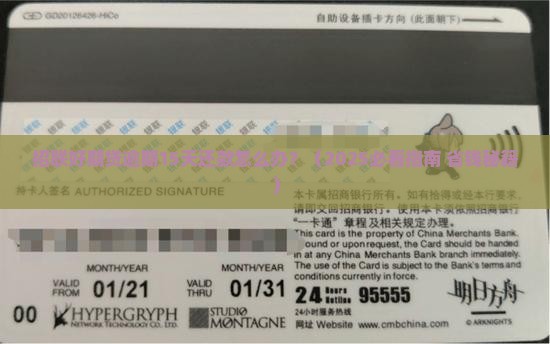 招联好期贷逾期15天还款