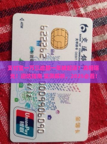 支付宝一万三逾期一年起诉