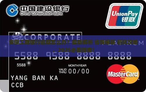 安徽工商银行逾期咨询应该怎么处理