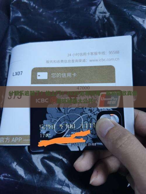 分期乐逾期未还会上门吗