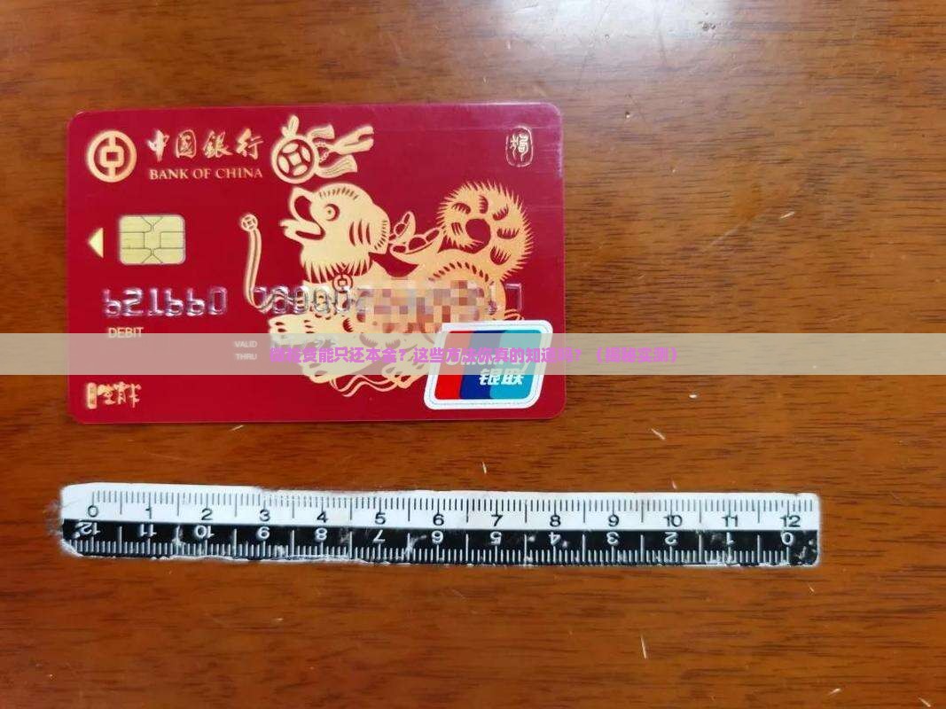 微粒贷减免只还本金的方法有哪些