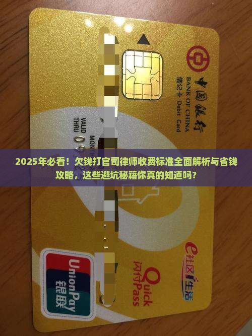 欠钱打官司律师收费标准及注意事项