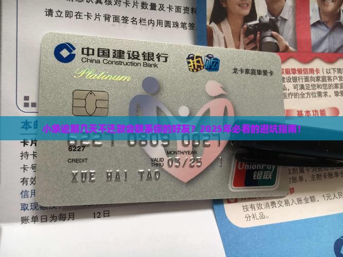 小象逾期几天不还款会打联系人吗