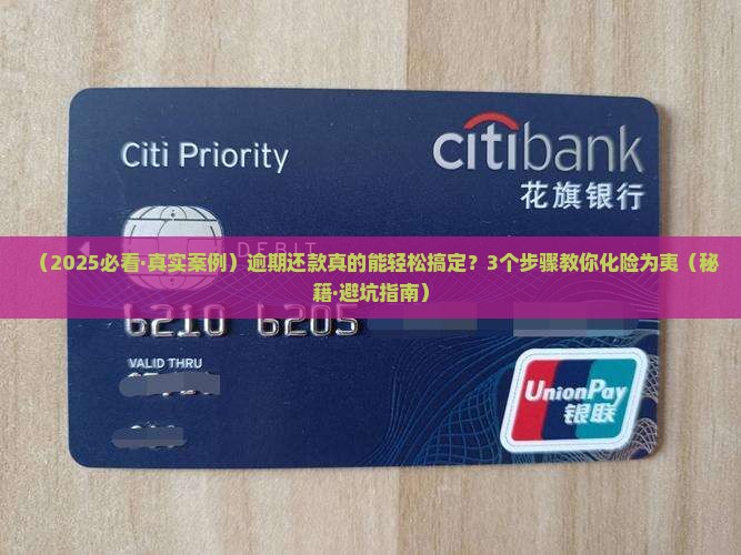 逾期还款真的可以协商吗