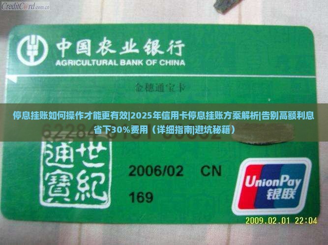 停息挂账如何操作才能更有效