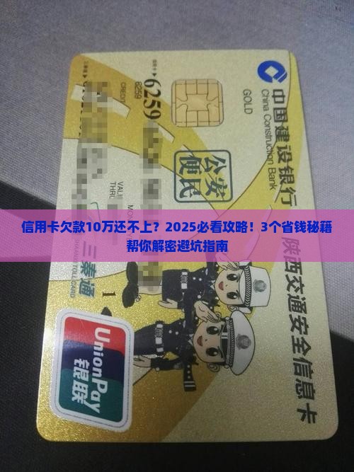 信用卡10还不上怎么办处理方法