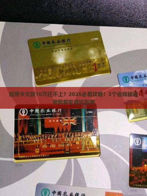 信用卡10还不上怎么办处理方法