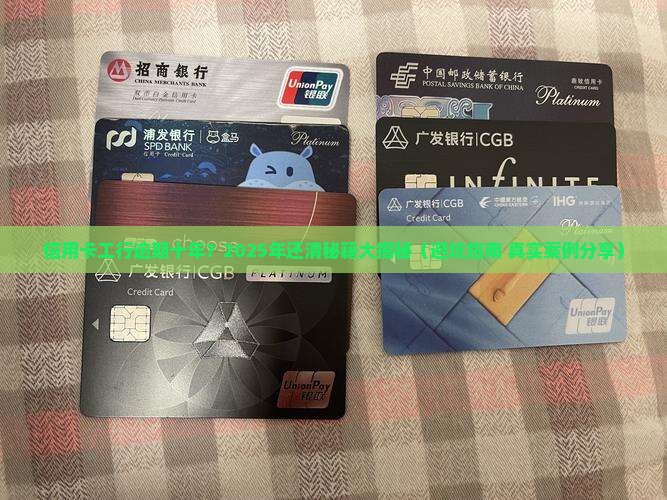 信用卡工行逾期十年