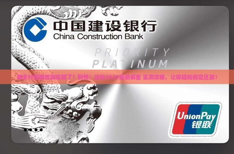 翼支付甜橙借款逾期还款流程详解