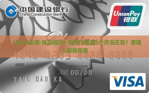 信用飞逾期经历如何解决