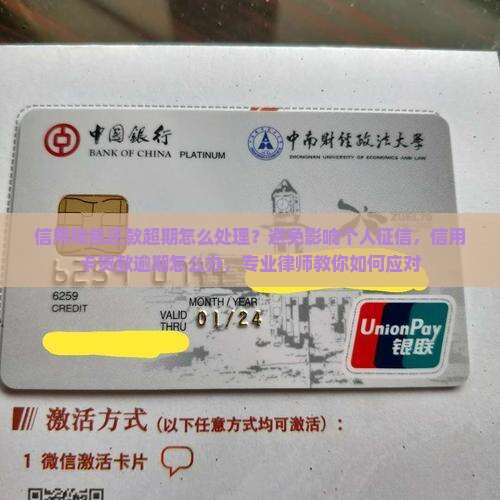 信用钱包还款超期怎么处理避免影响个人信用